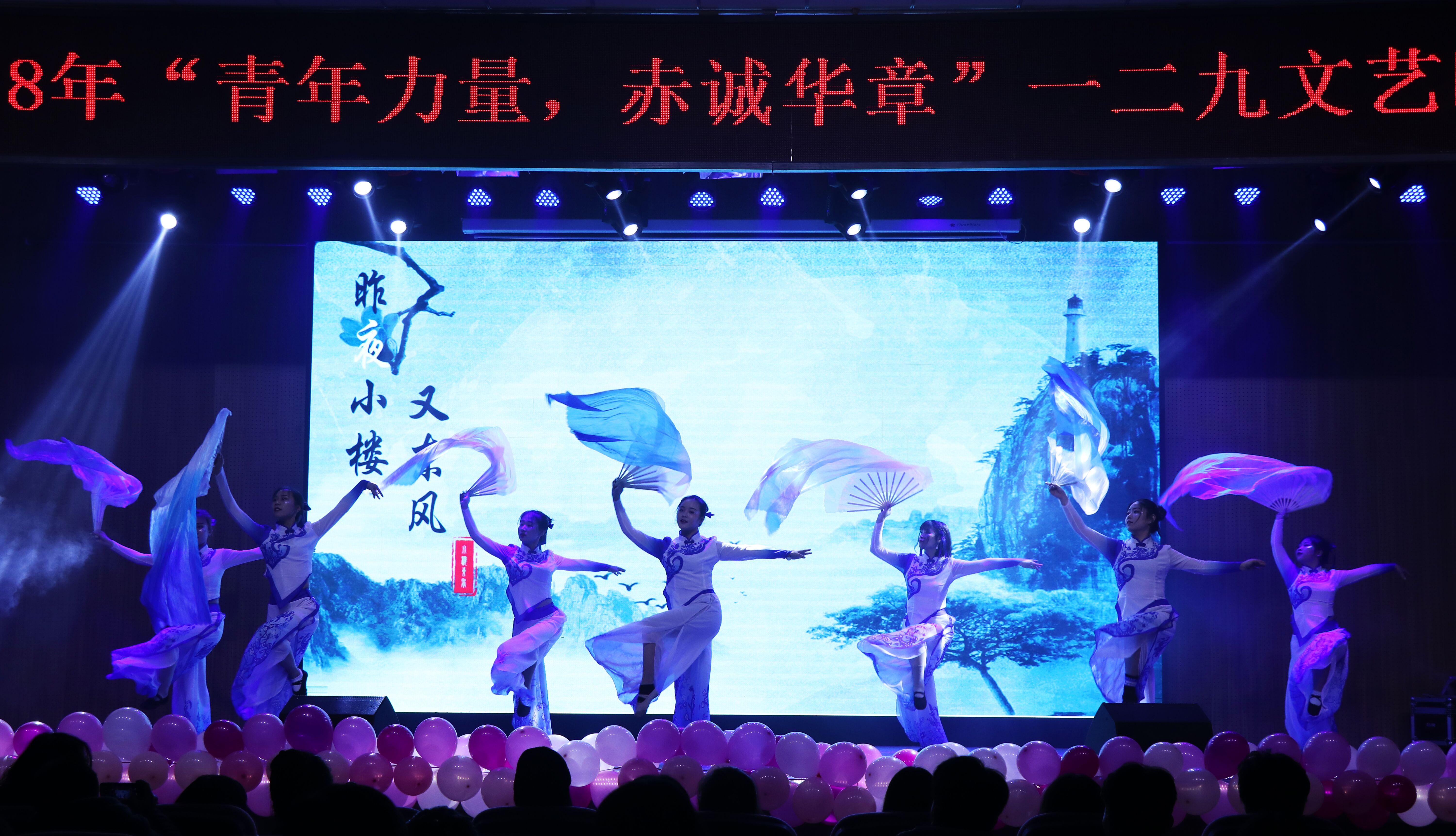 青年力量 赤诚华章---- 我们隆重举行一二九主题晚会 青年力量 赤诚华章---- 我们隆重举行一二九主题晚会