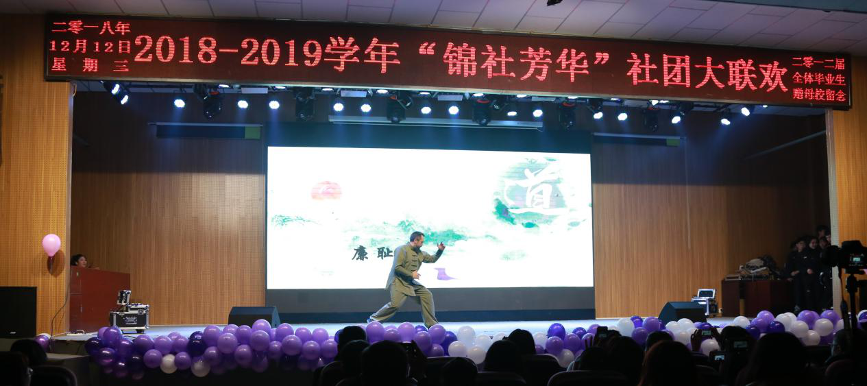 锦绣社团 才涌芳华 锦绣社团 才涌芳华