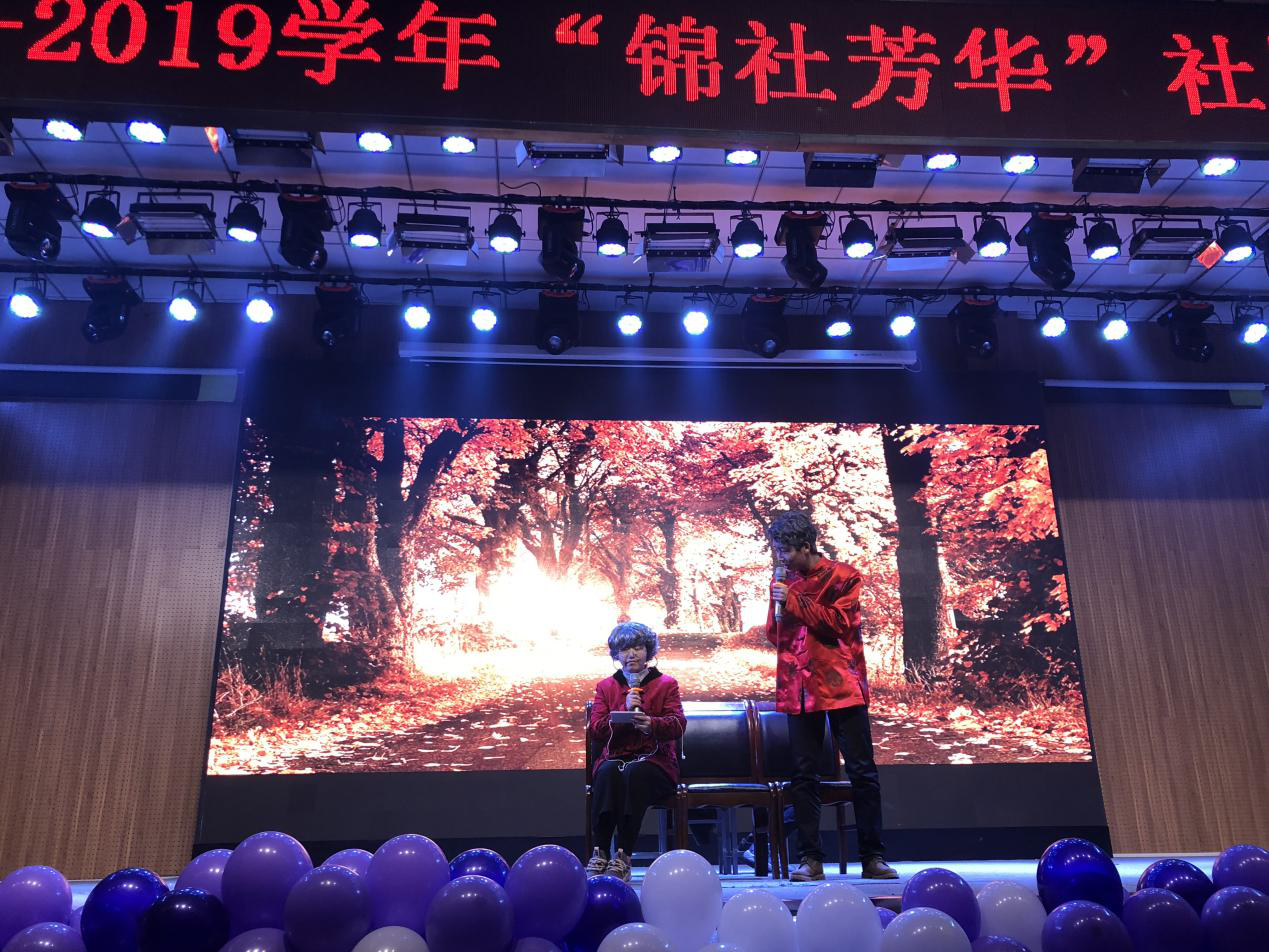 锦绣社团 才涌芳华 锦绣社团 才涌芳华