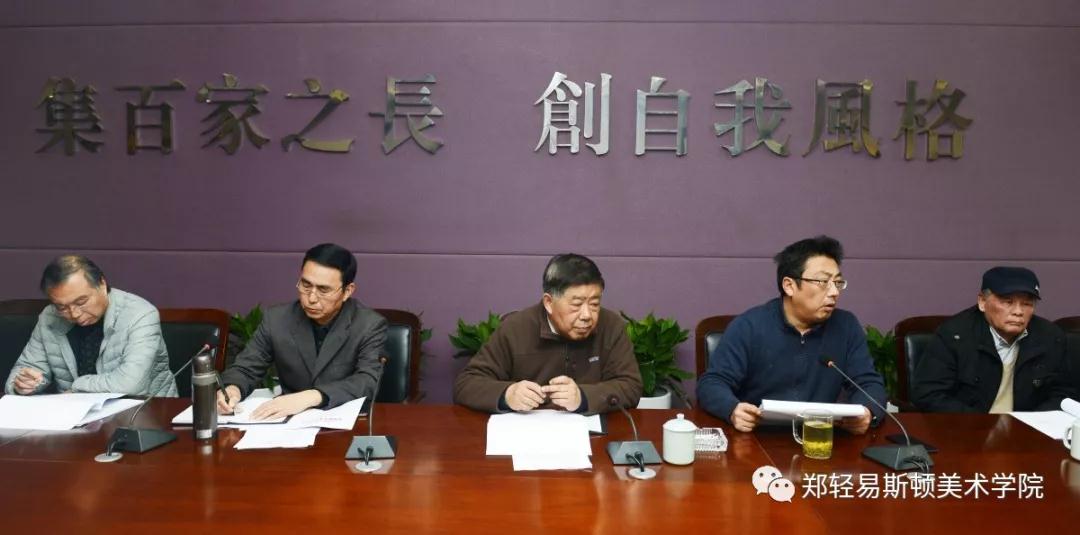我们召开备战“第十三届全国美术作品展览”工作推进会