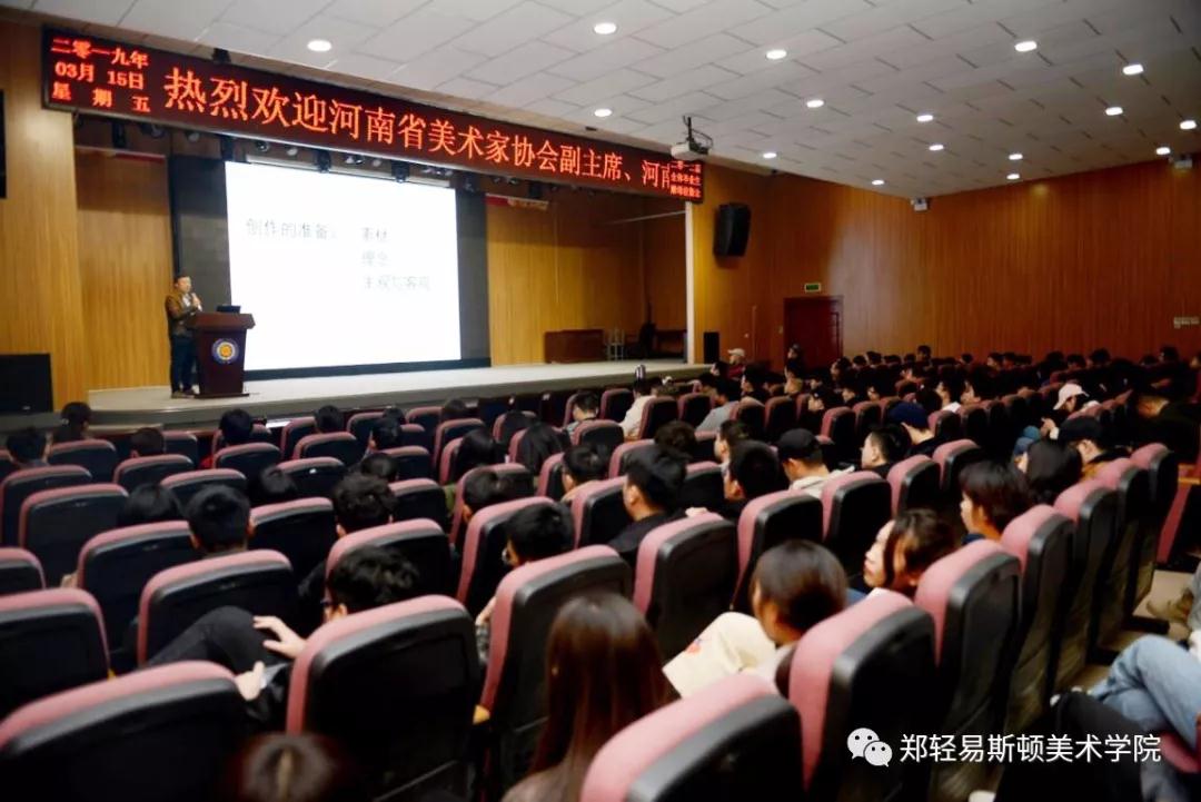 河南大学美术学院袁汝波教授到我们讲学