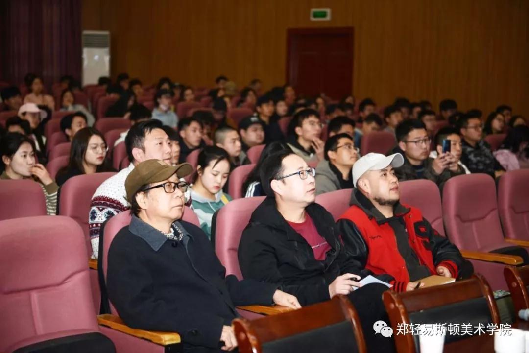 河南大学美术学院袁汝波教授到我们讲学