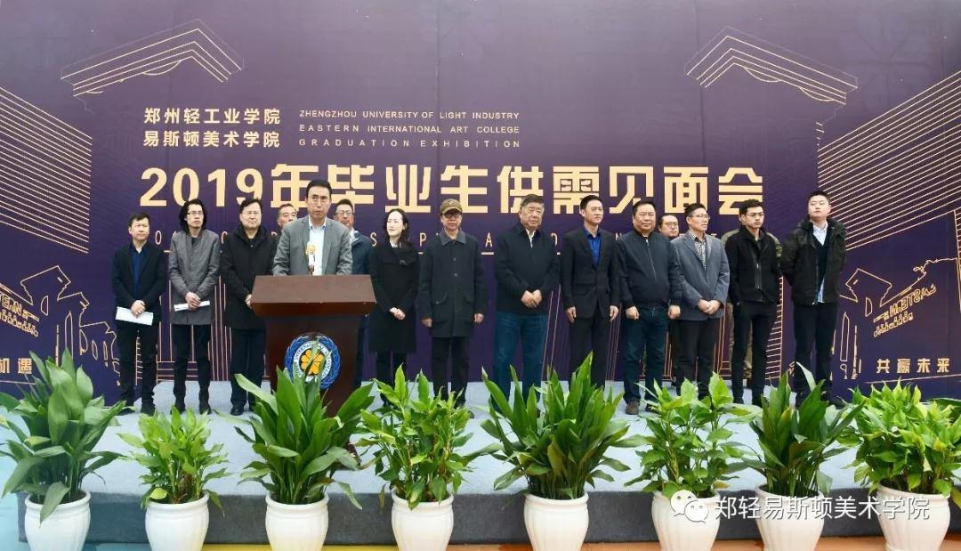 学子多年磨砺今试锋 校企共建平台助起航 ------我们圆满举办2019年毕业生供需见面会