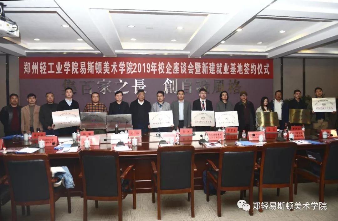 学子多年磨砺今试锋 校企共建平台助起航 ------我们圆满举办2019年毕业生供需见面会