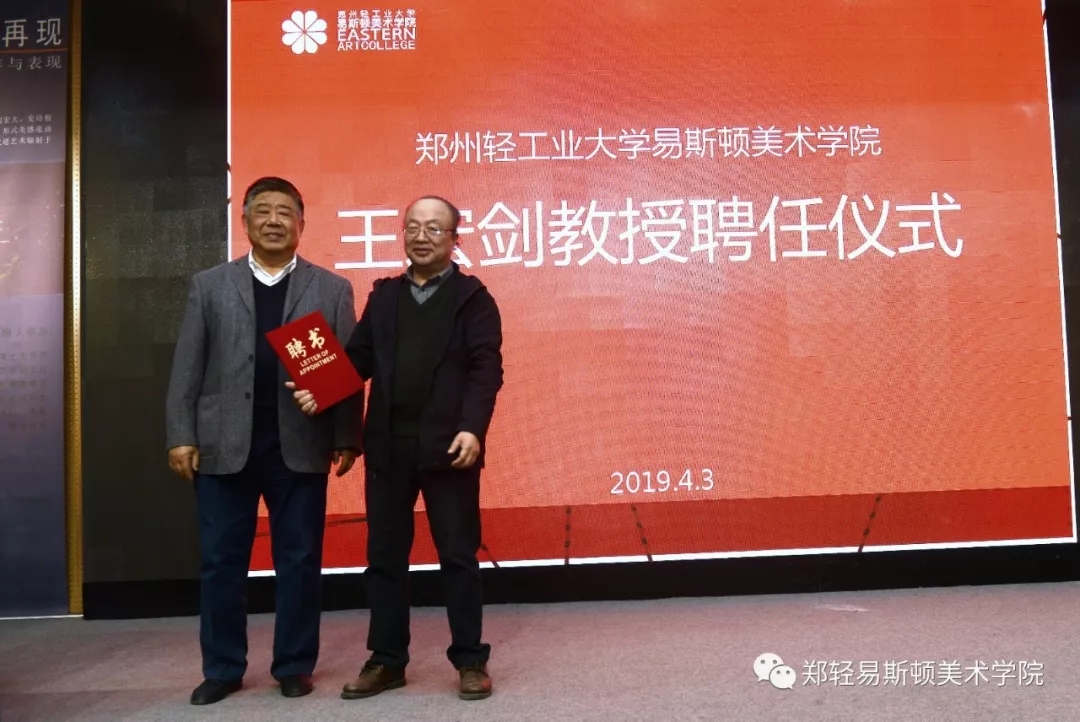 清华大学美术学院王宏剑教授应邀到我们讲学