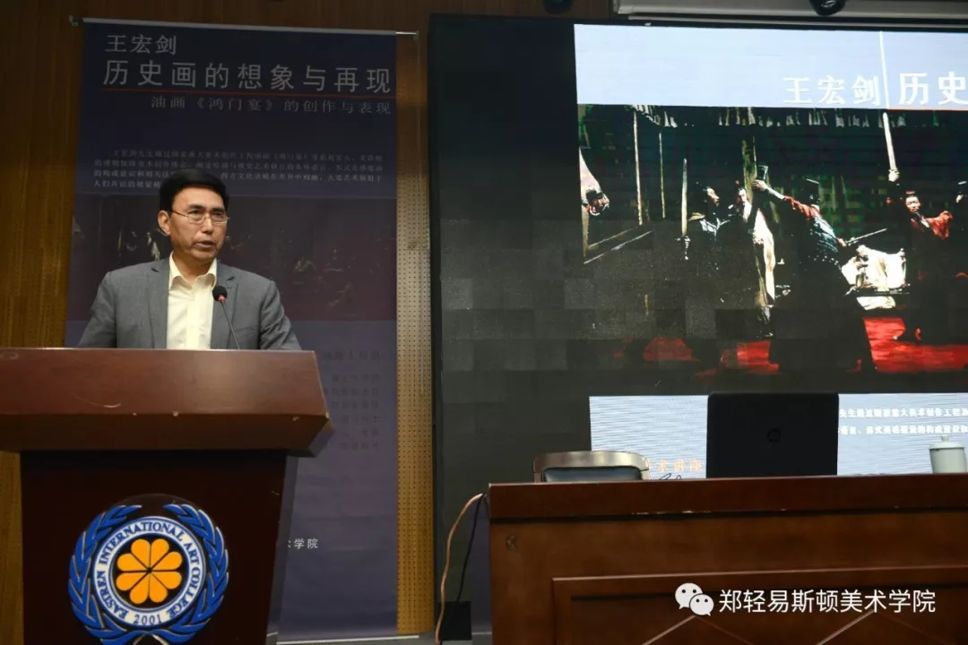 清华大学美术学院王宏剑教授应邀到我们讲学