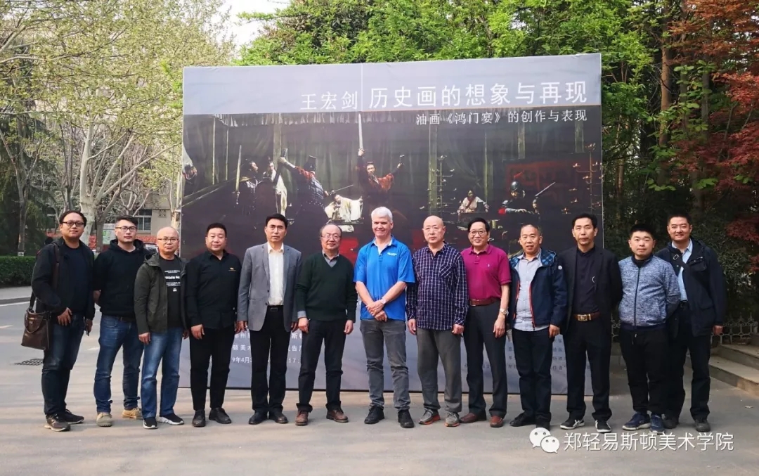 清华大学美术学院王宏剑教授应邀到我们讲学