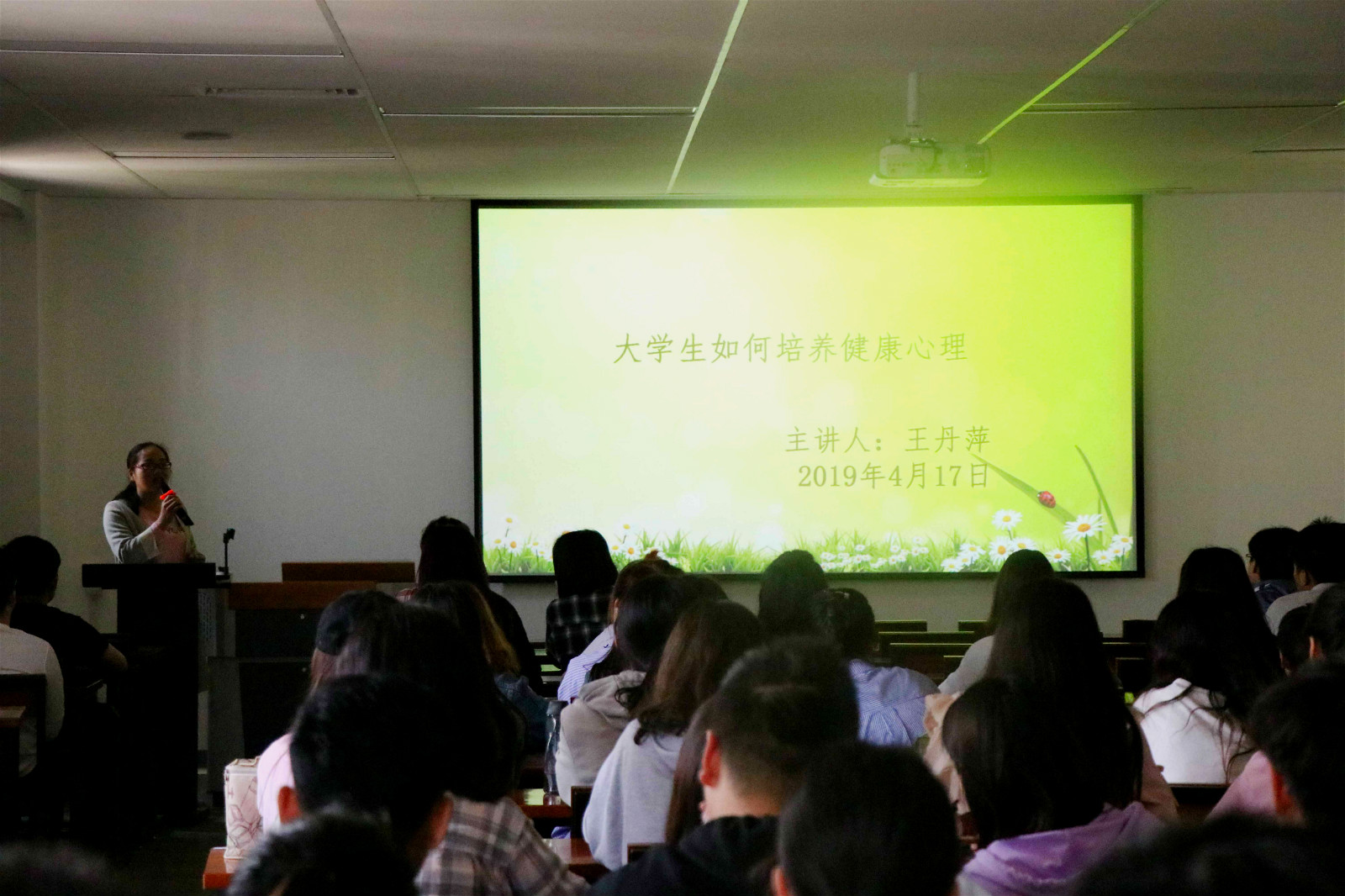 用内心的力量与美好相遇  ——我们举行2019年度心理健康教育周系列活动   