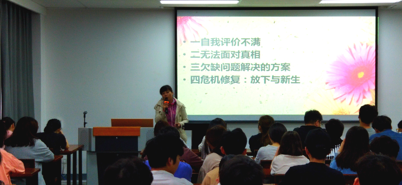 用内心的力量与美好相遇  ——我们举行2019年度心理健康教育周系列活动   