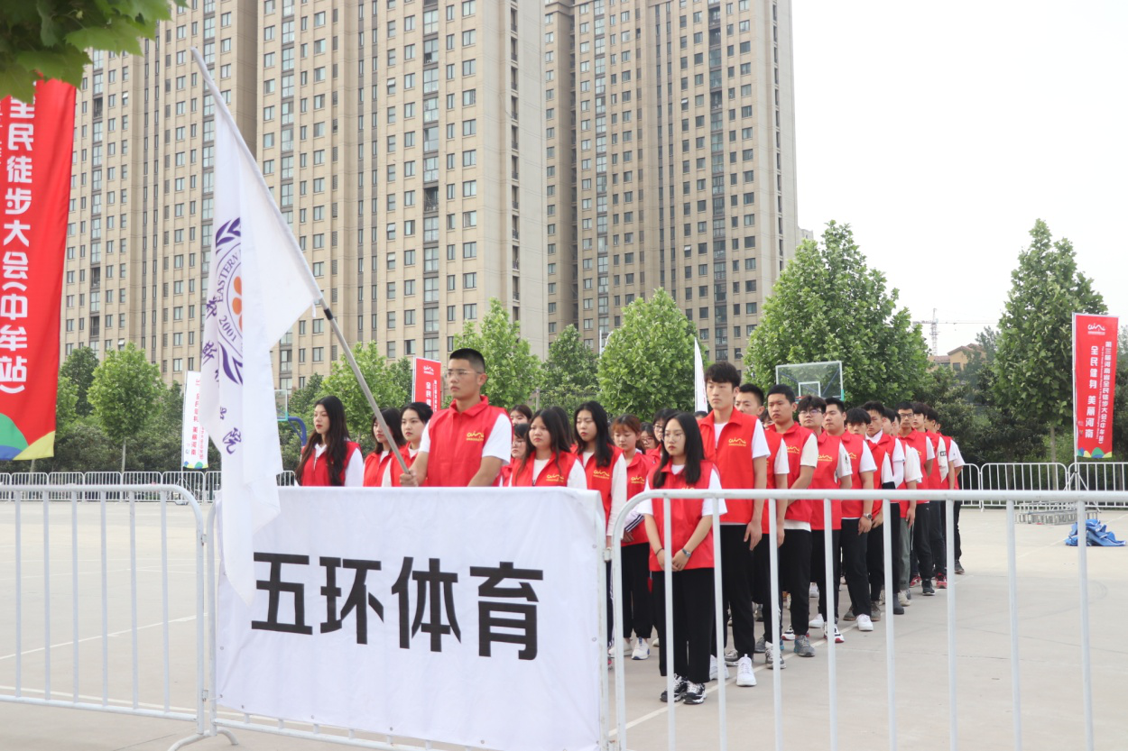 以志愿精神献礼五四华章 ——我们志愿者圆满完成省全民徒步大会全部志愿服务工作 以志愿精神献礼五四华章 ——我们志愿者圆满完成省全民徒步大会全部志愿服务工作