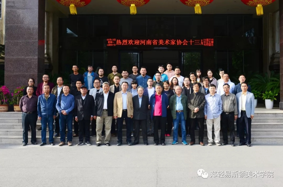 河南省美协专家团莅临我们指导备战第十三届全国美展工作