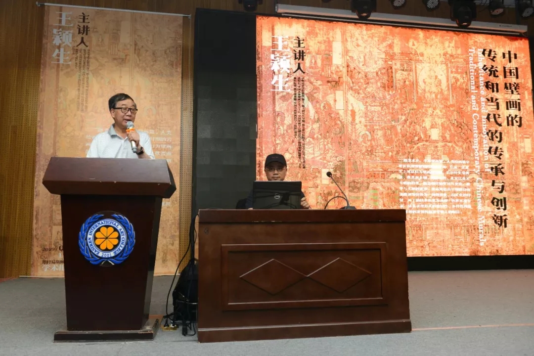 中央美术学院王颖生教授到我们讲学并受聘教授