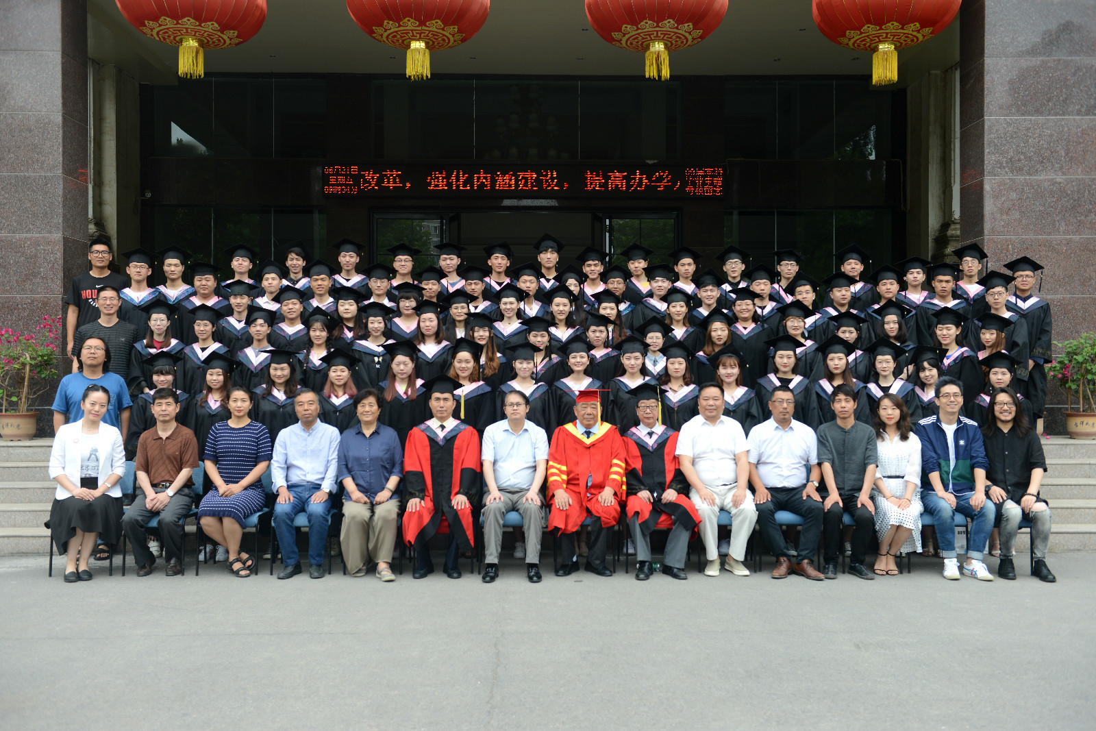 我们举行2019届毕业典礼