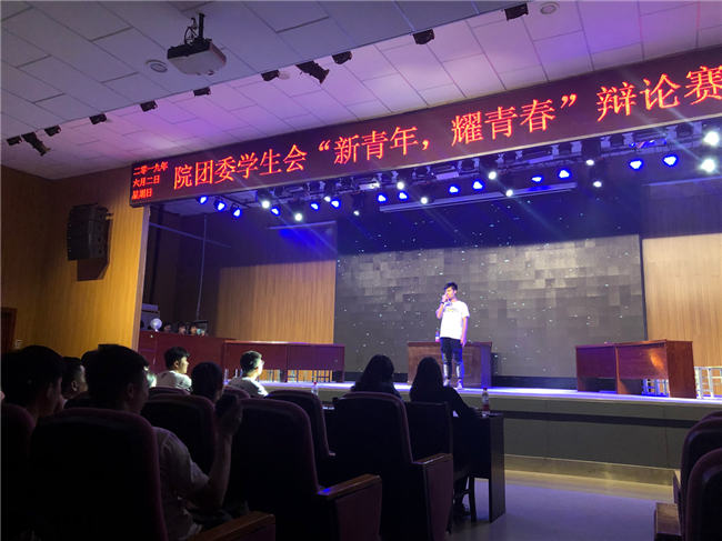 助力成长成才 绽放最美年华 ——团委学生会举办“新青年 耀青春”主题辩论赛 助力成长成才 绽放最美年华 ——团委学生会举办“新青年 耀青春”主题辩论赛