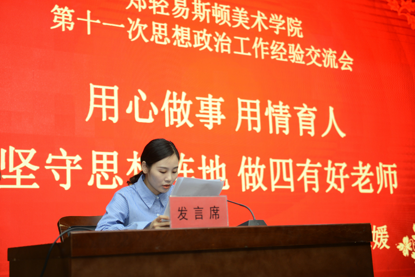 初心呼唤担当，使命引领未来 ——我们举行思政工作经验交流会