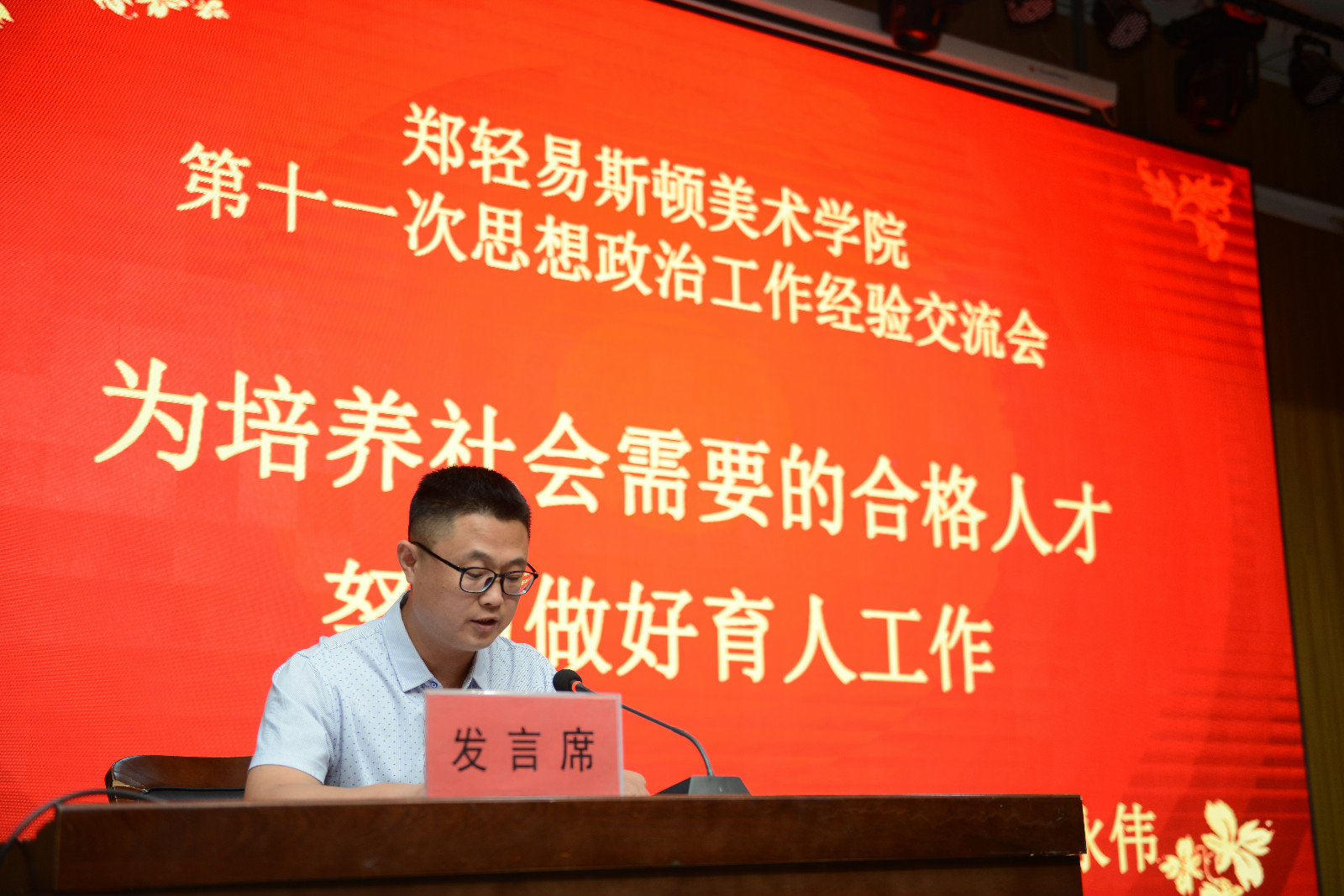 初心呼唤担当,使命引领未来 ——我们举行思政工作经验交流会 初心呼唤担当,使命引领未来 ——我们举行思政工作经验交流会