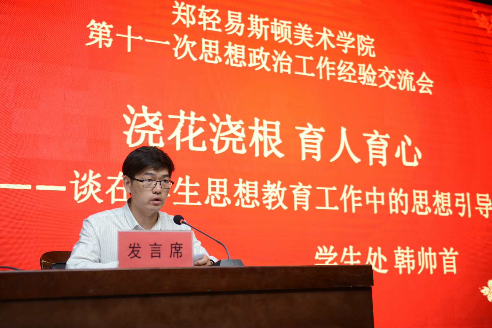 初心呼唤担当,使命引领未来 ——我们举行思政工作经验交流会 初心呼唤担当,使命引领未来 ——我们举行思政工作经验交流会