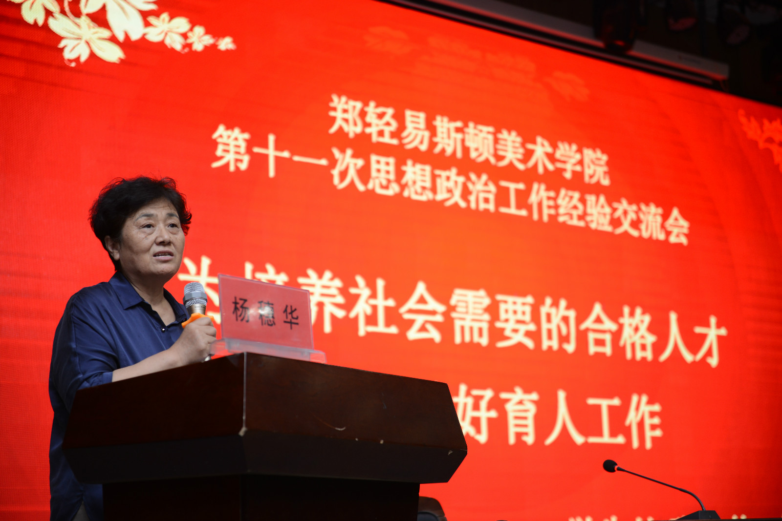 初心呼唤担当,使命引领未来 ——我们举行思政工作经验交流会 初心呼唤担当,使命引领未来 ——我们举行思政工作经验交流会