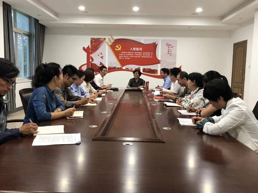我们组织召开新学期党务工作会议
