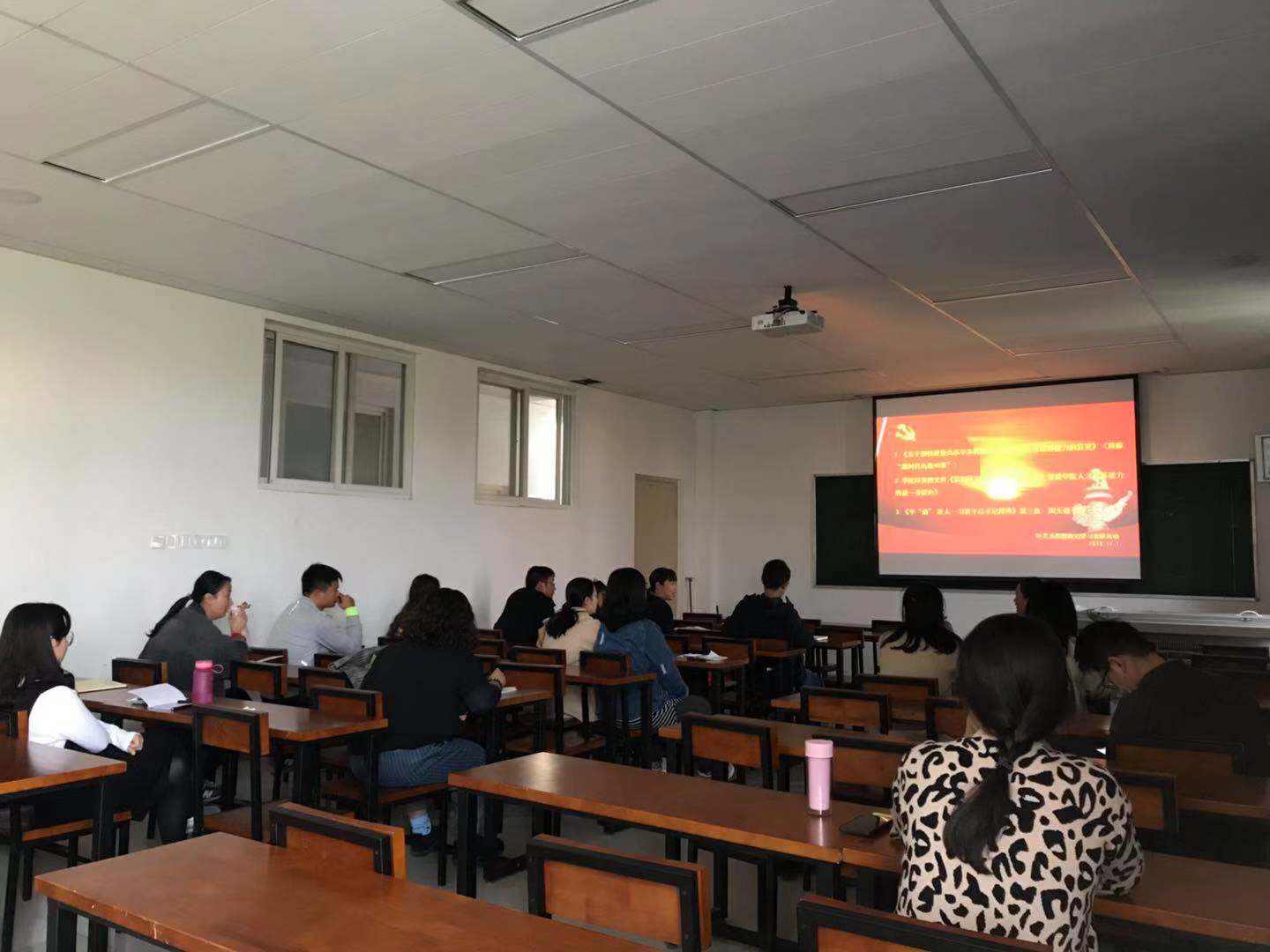 不忘初心 继续前行——加强政治理论学习