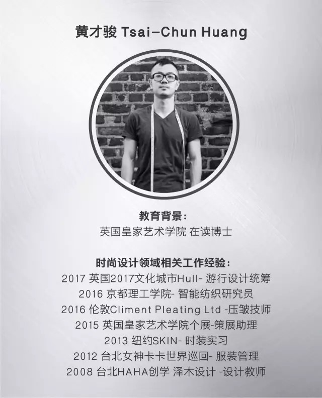 『大师行』褶随形走——黄才骏博士的褶学艺术讲座在我们如期举办 『大师行』褶随形走——黄才骏博士的褶学艺术讲座在我们如期举办