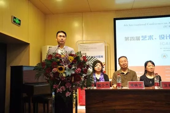 我们石品院长携外事办工作人员出席第四届艺术、设计与当代教育国际会议(ICADCE2018) 我们石品院长携外事办工作人员出席第四届艺术、设计与当代教育国际会议(ICADCE2018)