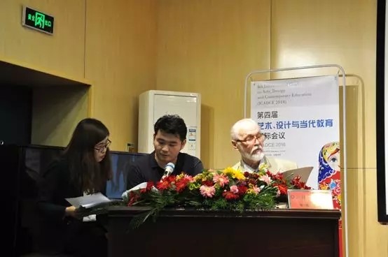 我们石品院长携外事办工作人员出席第四届艺术、设计与当代教育国际会议(ICADCE2018) 我们石品院长携外事办工作人员出席第四届艺术、设计与当代教育国际会议(ICADCE2018)
