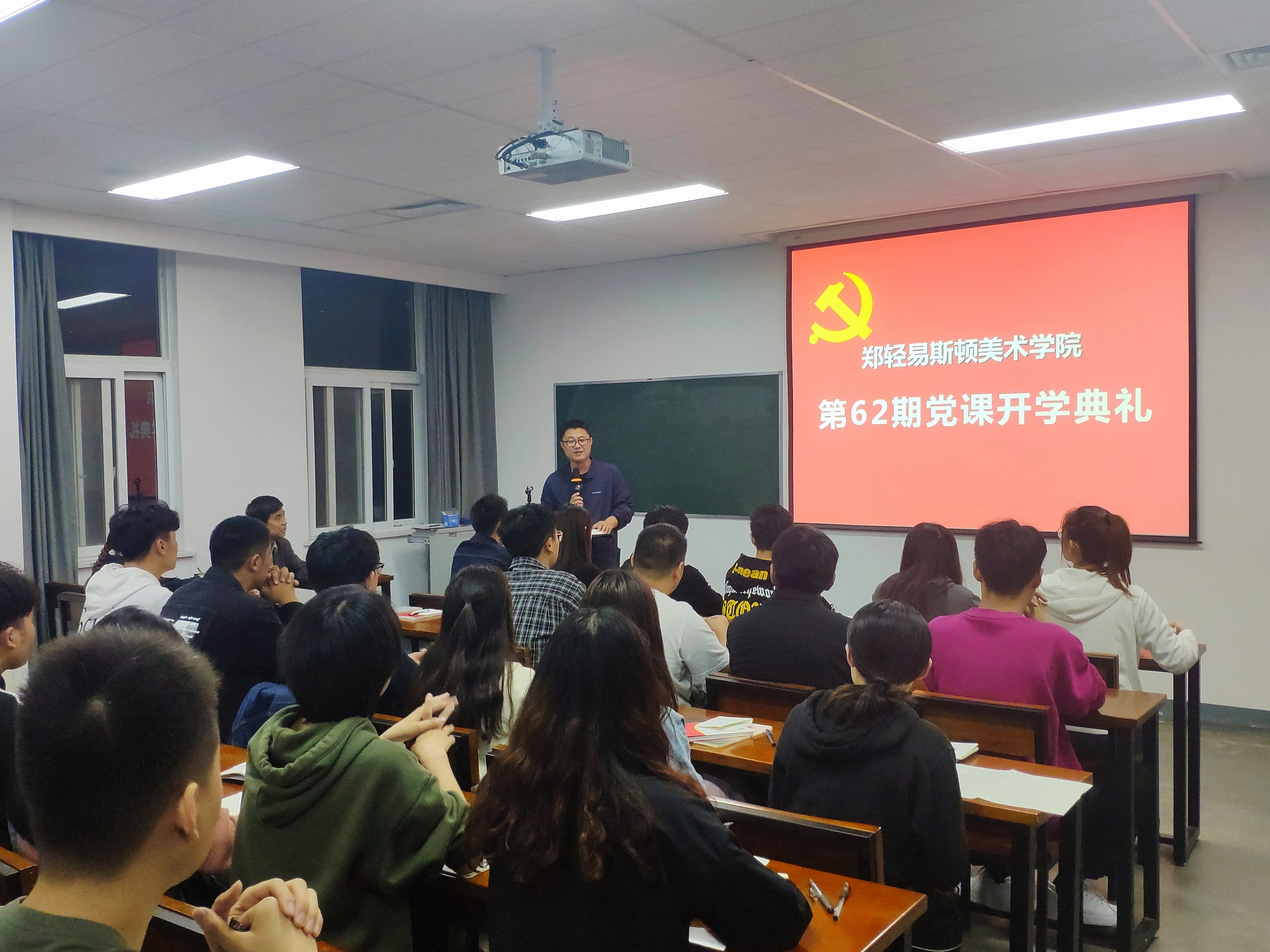 我们第62期入党积极分子党课培训正式开班 我们第62期入党积极分子党课培训正式开班