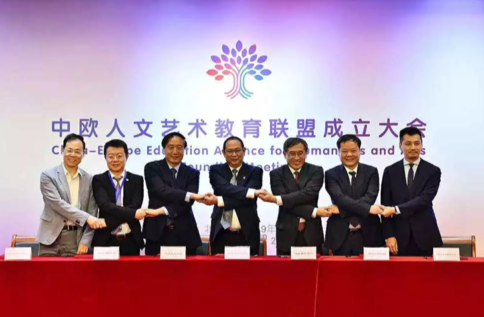 郑轻易斯顿美院成为中欧人文艺术教育联盟成员单位 郑轻易斯顿美院成为中欧人文艺术教育联盟成员单位
