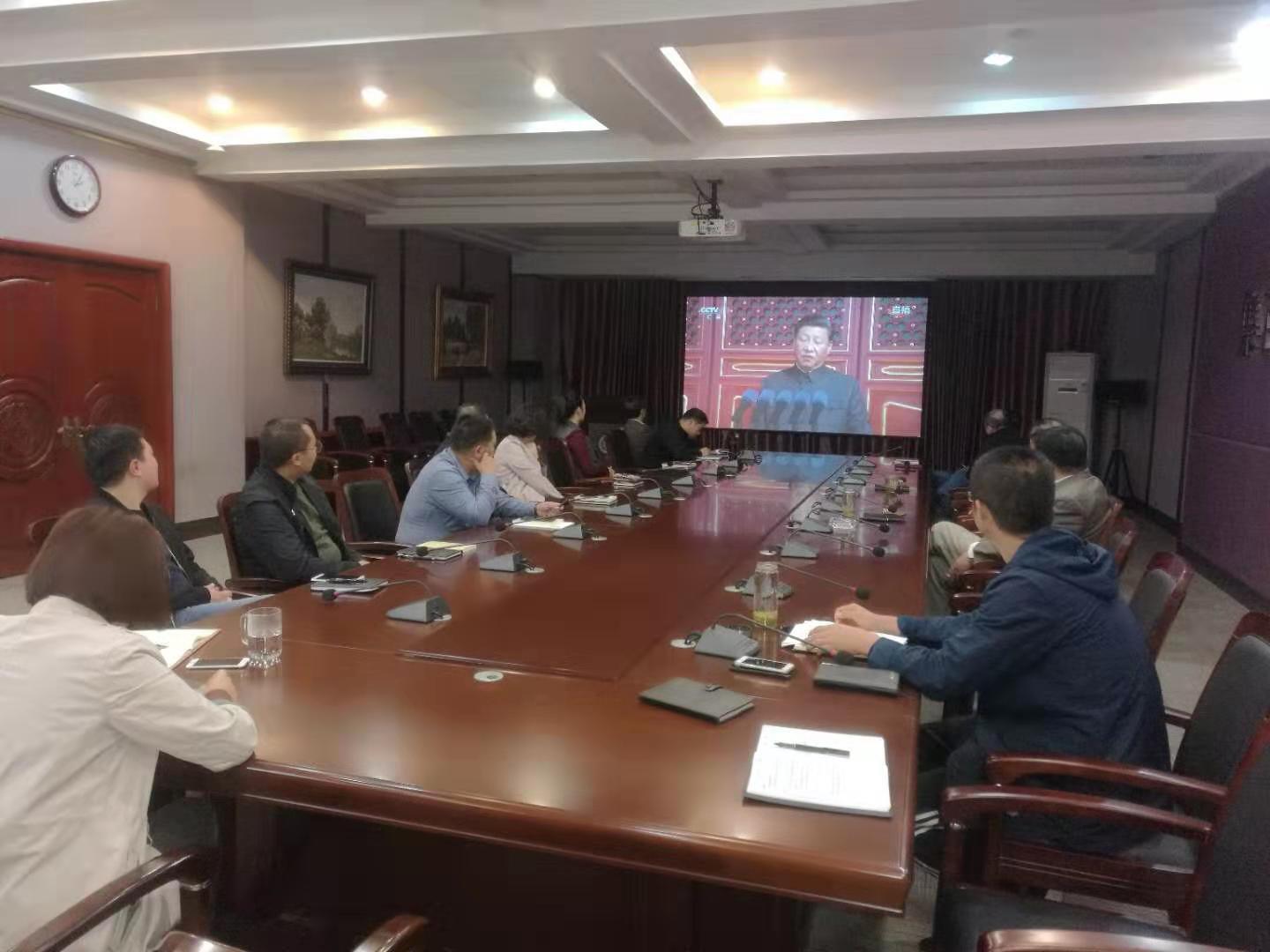 全院各单位集中学习习近平总书记在庆祝中华人民共和国成立70周年大会上的重要讲话