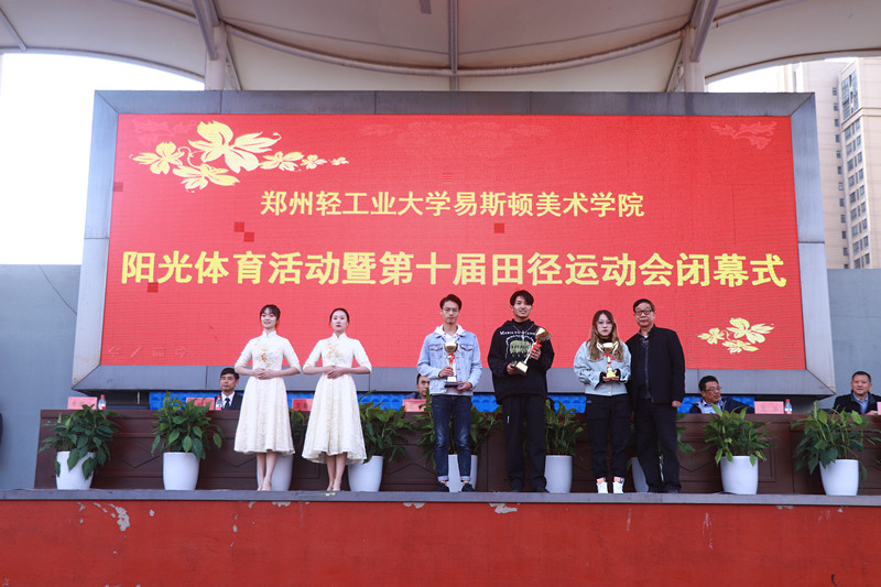 我们举办第十届田径运动会