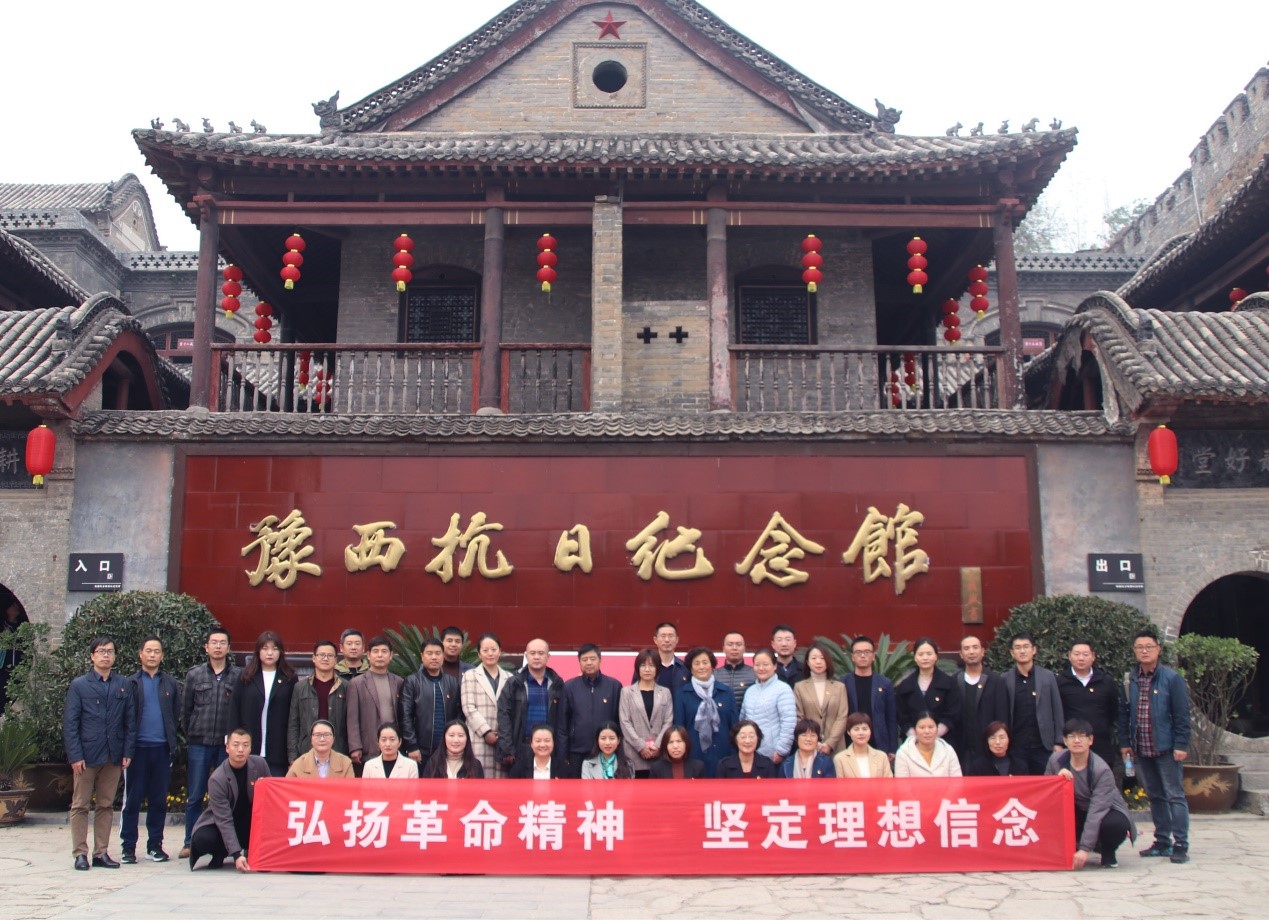 我们教工党员赴豫西抗日纪念馆开展“不忘初心、牢记使命”主题教育活动