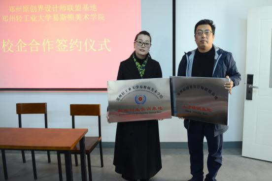 校企合作签约活动暨服装品牌实务课程汇报会圆满举行