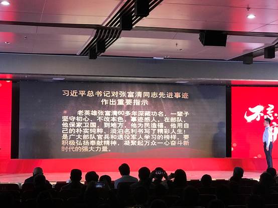 弘扬英雄精神 传承红色基因——我们党员代表聆听张富清同志先进事迹情景报告会