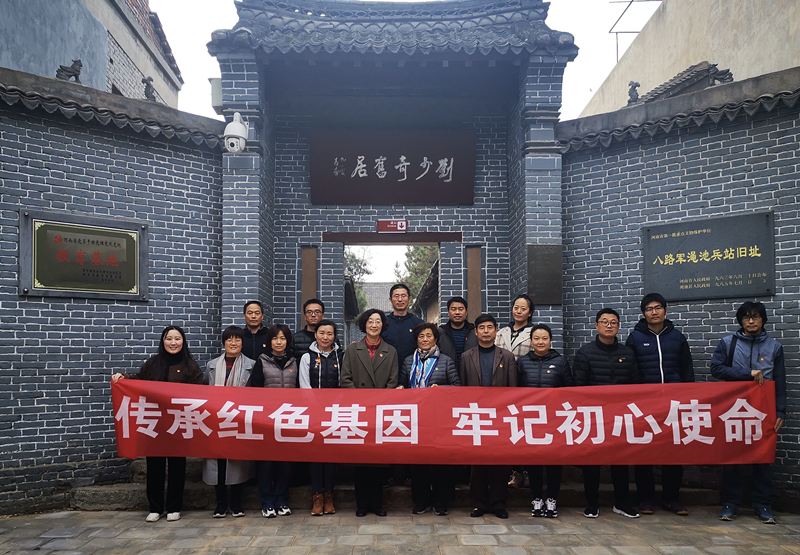我们开展“传承红色基因，牢记初心使命”主题党日活动