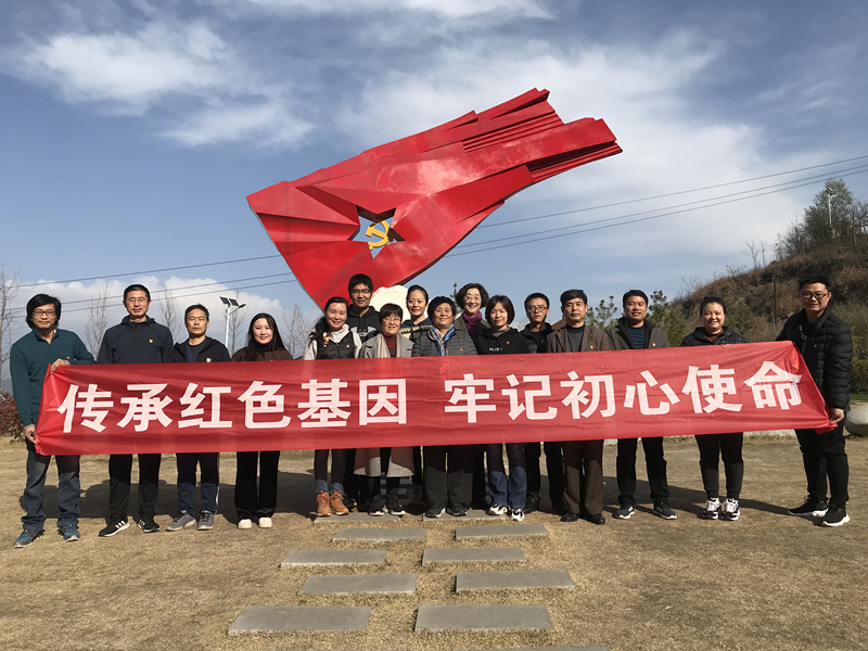 我们开展“传承红色基因，牢记初心使命”主题党日活动