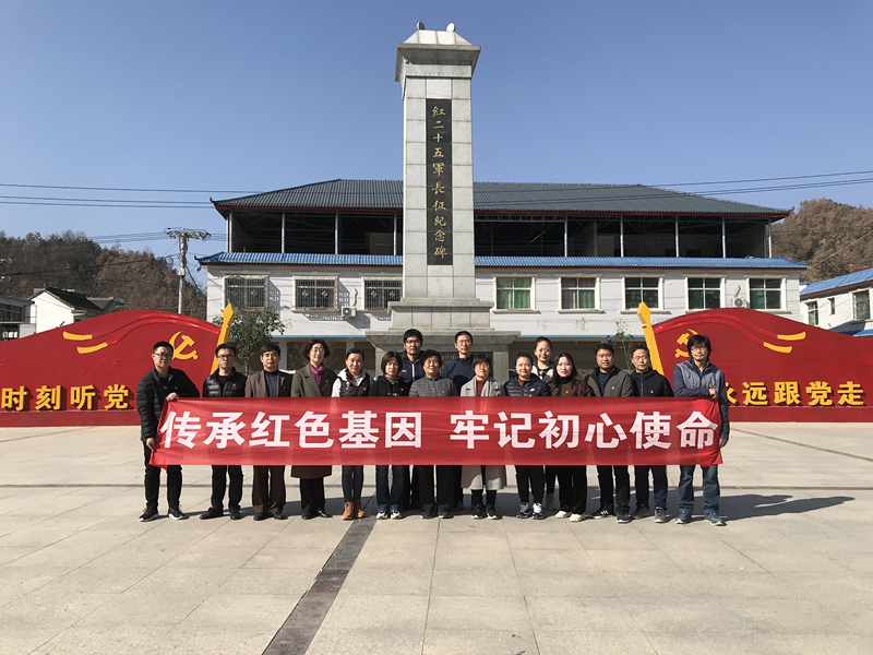 我们开展“传承红色基因，牢记初心使命”主题党日活动