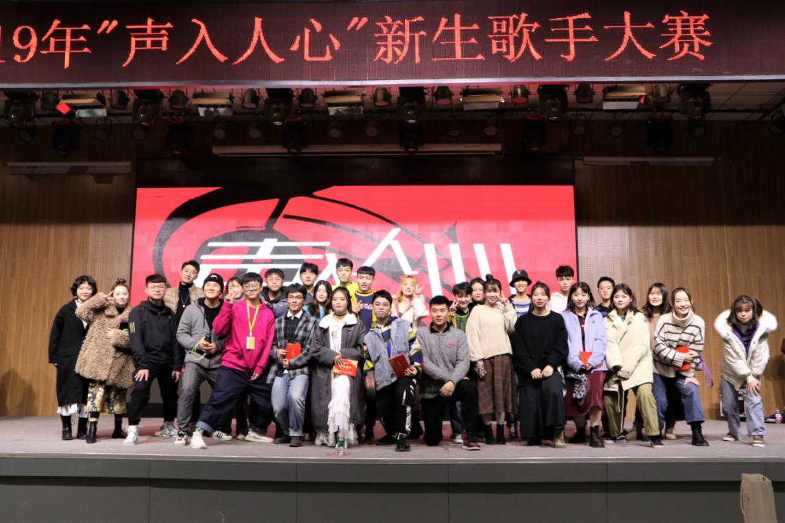 青春作伴乐声悠扬,天地阔远且听弦声——大学生艺术团声乐队精彩承办新生歌手大赛 青春作伴乐声悠扬,天地阔远且听弦声——大学生艺术团声乐队精彩承办新生歌手大赛