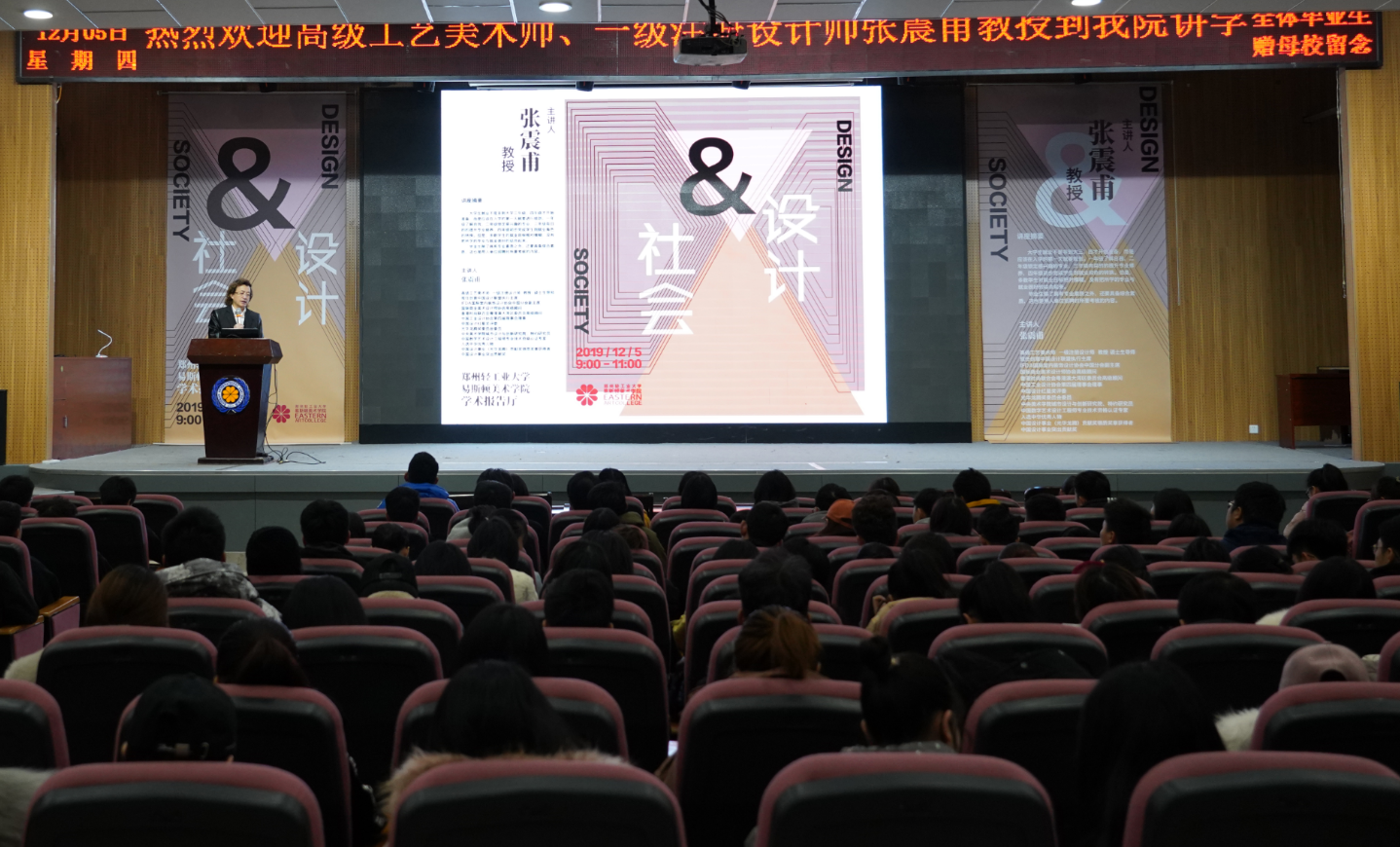 中国创意设计联盟主席张震甫教授到我们讲学 中国创意设计联盟主席张震甫教授到我们讲学