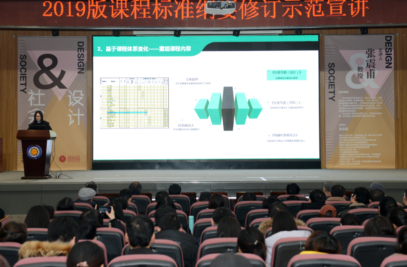我们召开2019版课程标准纲要修订工作研讨会 我们召开2019版课程标准纲要修订工作研讨会