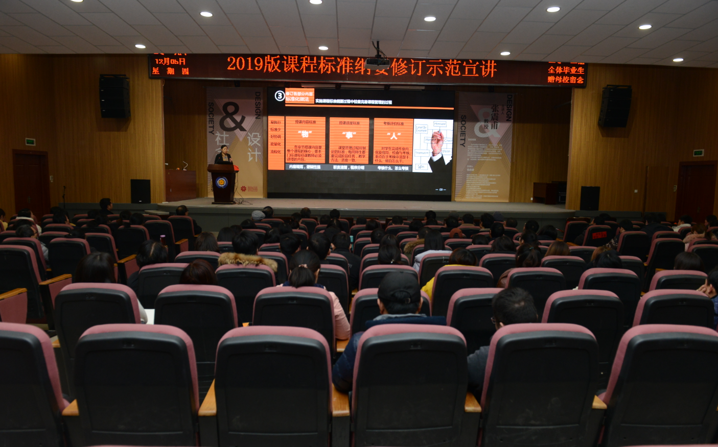 我们召开2019版课程标准纲要修订工作研讨会 我们召开2019版课程标准纲要修订工作研讨会