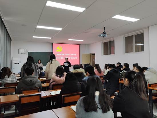我们召开学生党支部大会