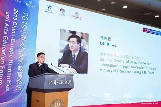 我们对外合作交流处应邀参加2019中欧人文艺术教育论坛 我们对外合作交流处应邀参加2019中欧人文艺术教育论坛