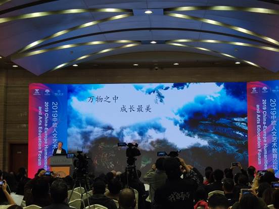 我们对外合作交流处应邀参加2019中欧人文艺术教育论坛 我们对外合作交流处应邀参加2019中欧人文艺术教育论坛