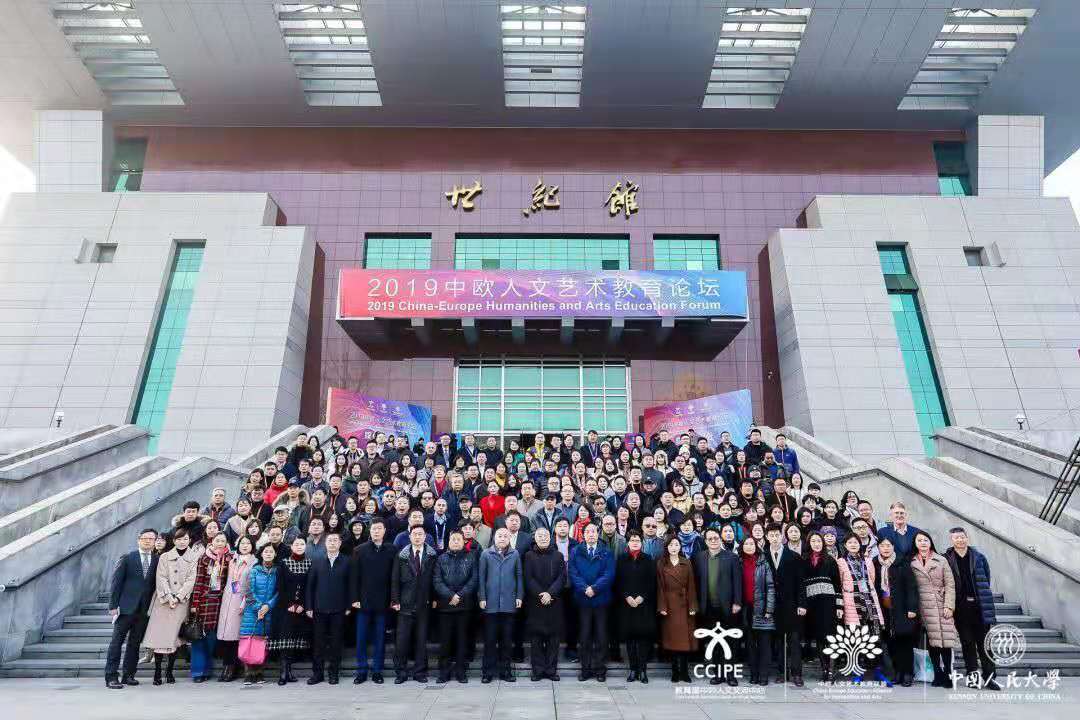 我们对外合作交流处应邀参加2019中欧人文艺术教育论坛 我们对外合作交流处应邀参加2019中欧人文艺术教育论坛