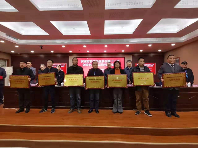 我们召开参加第十三届全国美术作品展工作总结会 我们召开参加第十三届全国美术作品展工作总结会