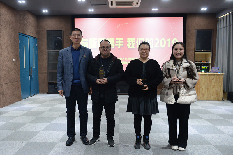 我们召开2019年度新闻宣传工作总结暨表彰会 我们召开2019年度新闻宣传工作总结暨表彰会