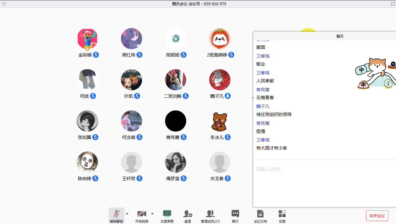 我们组织学生深入学习疫情防控思政大课内容 我们组织学生深入学习疫情防控思政大课内容