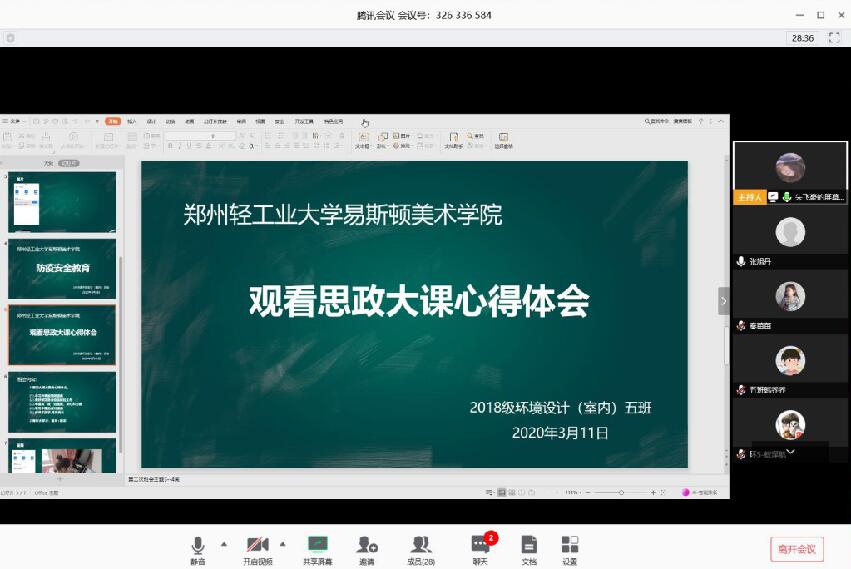 我们组织学生深入学习疫情防控思政大课内容 我们组织学生深入学习疫情防控思政大课内容