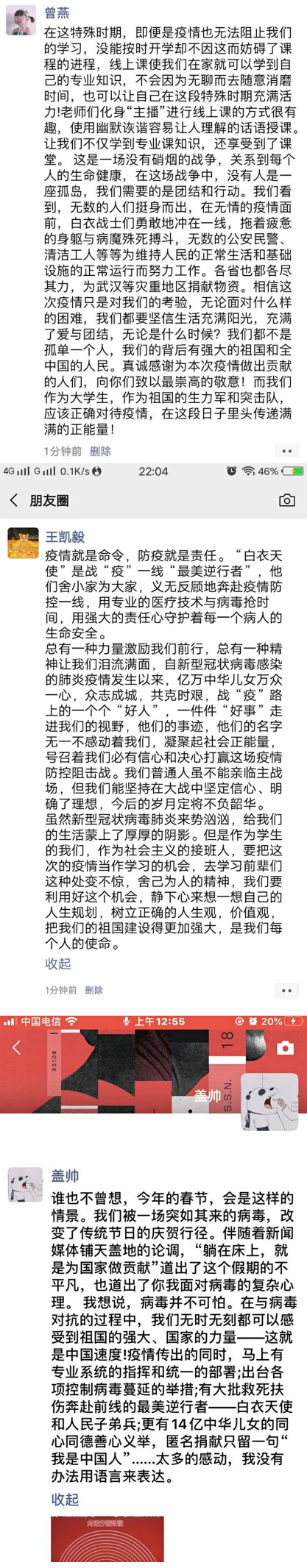 在最美四月天 与祖国共成长 在最美四月天 与祖国共成长